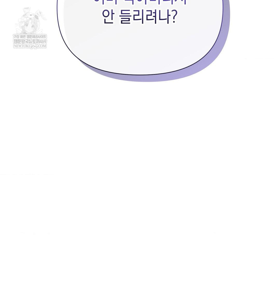 That Kind of Thing Happened Raw - Chapter 42 Page 127