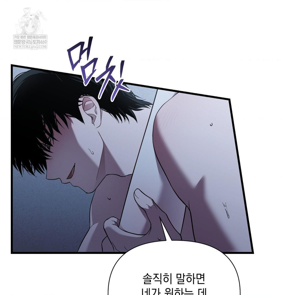 That Kind of Thing Happened Raw - Chapter 42 Page 37