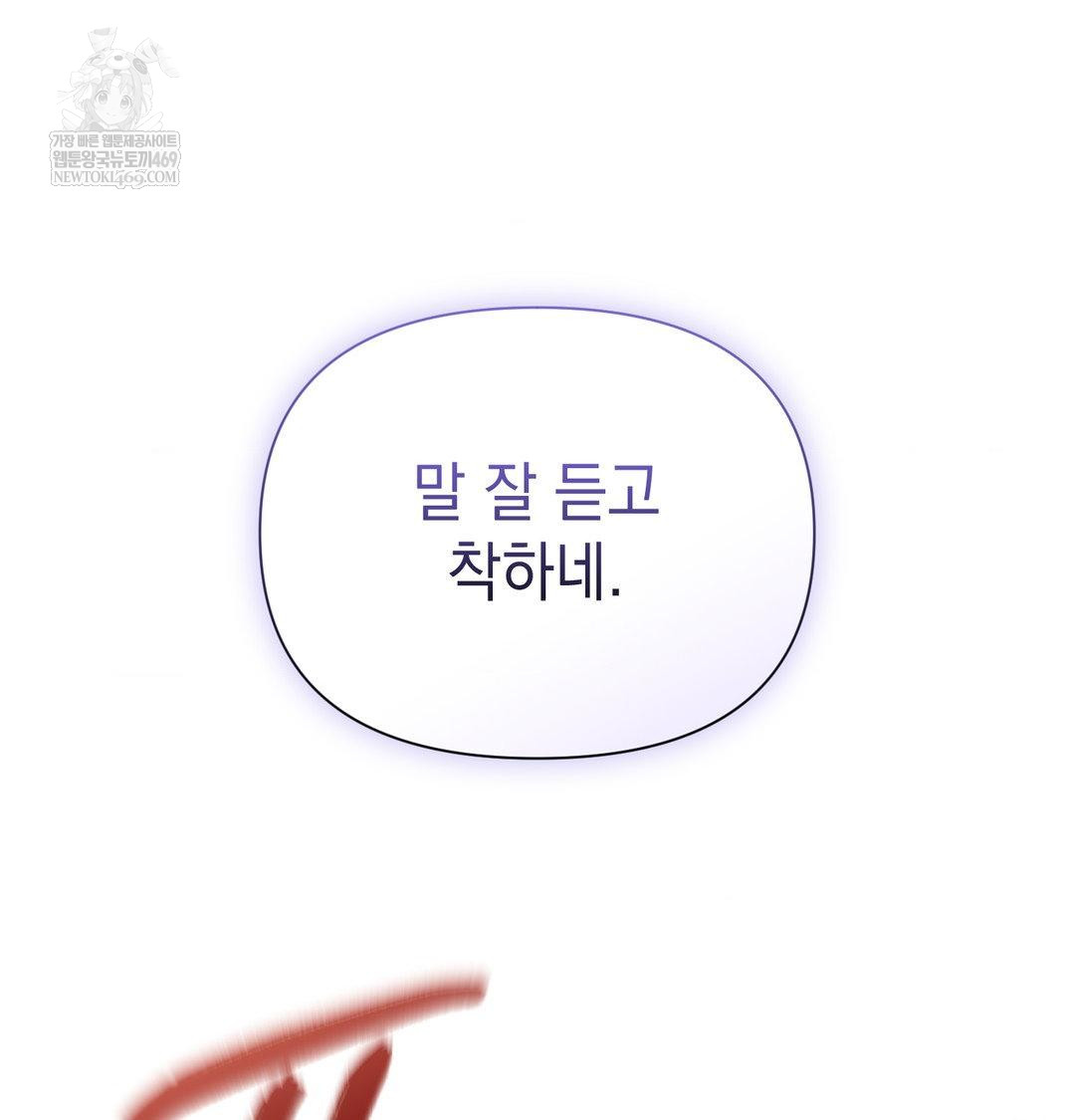 That Kind of Thing Happened Raw - Chapter 42 Page 44