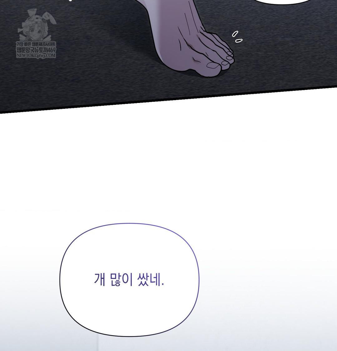 That Kind of Thing Happened Raw - Chapter 42 Page 70