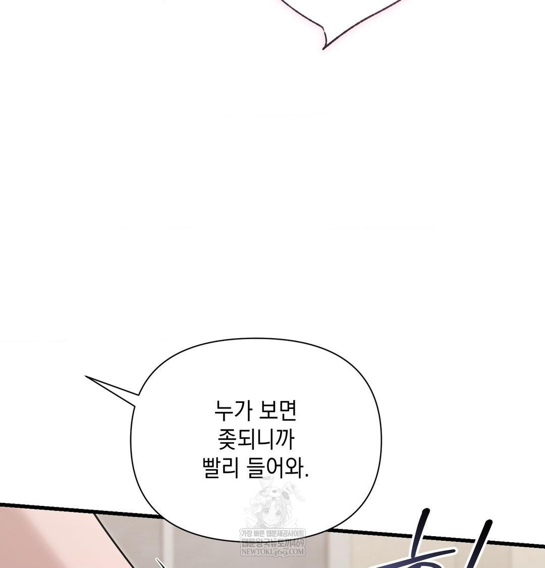 That Kind of Thing Happened Raw - Chapter 42 Page 87