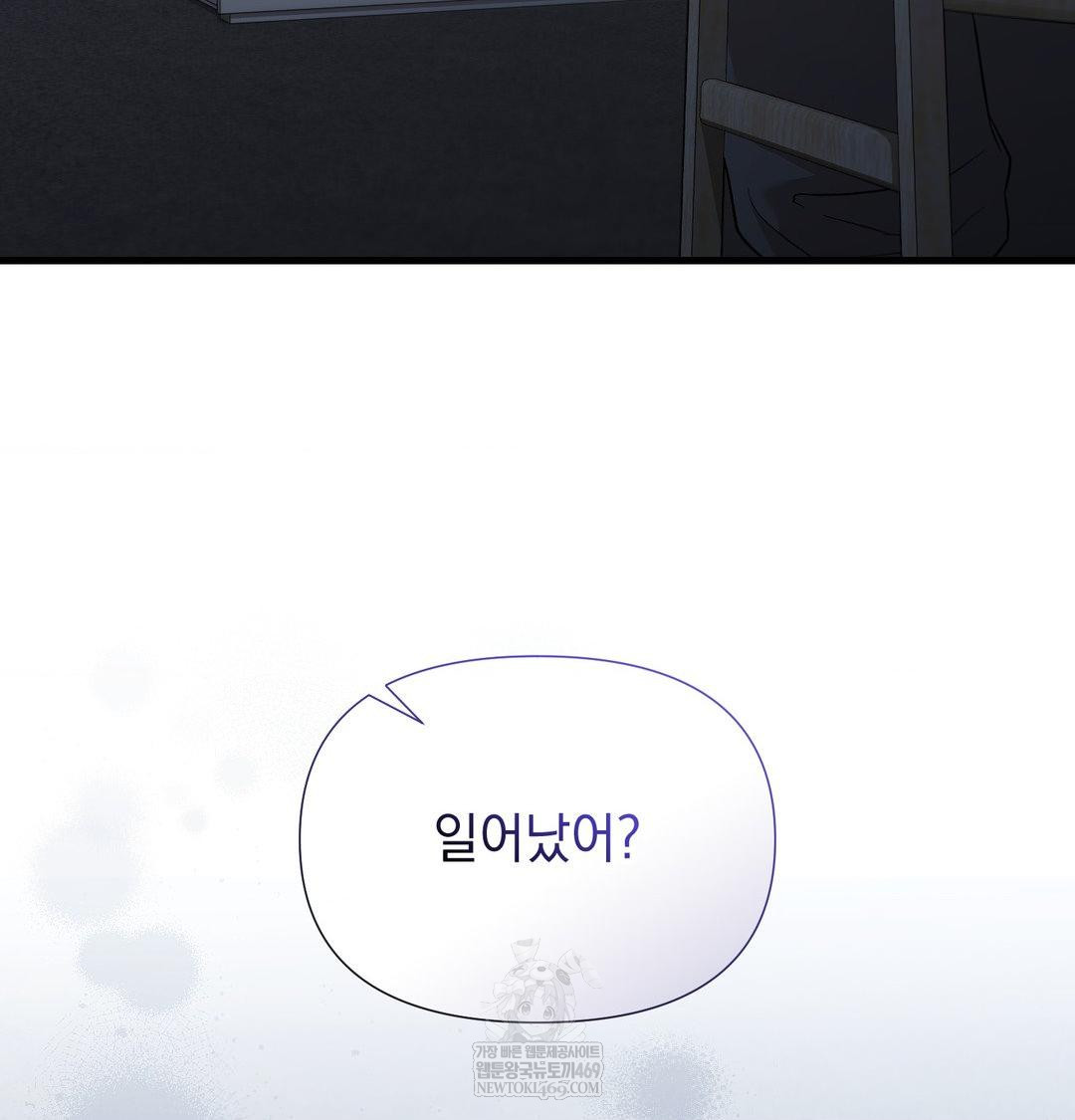 That Kind of Thing Happened Raw - Chapter 43 Page 138