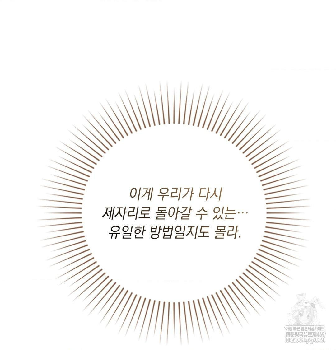 That Kind of Thing Happened Raw - Chapter 43 Page 72