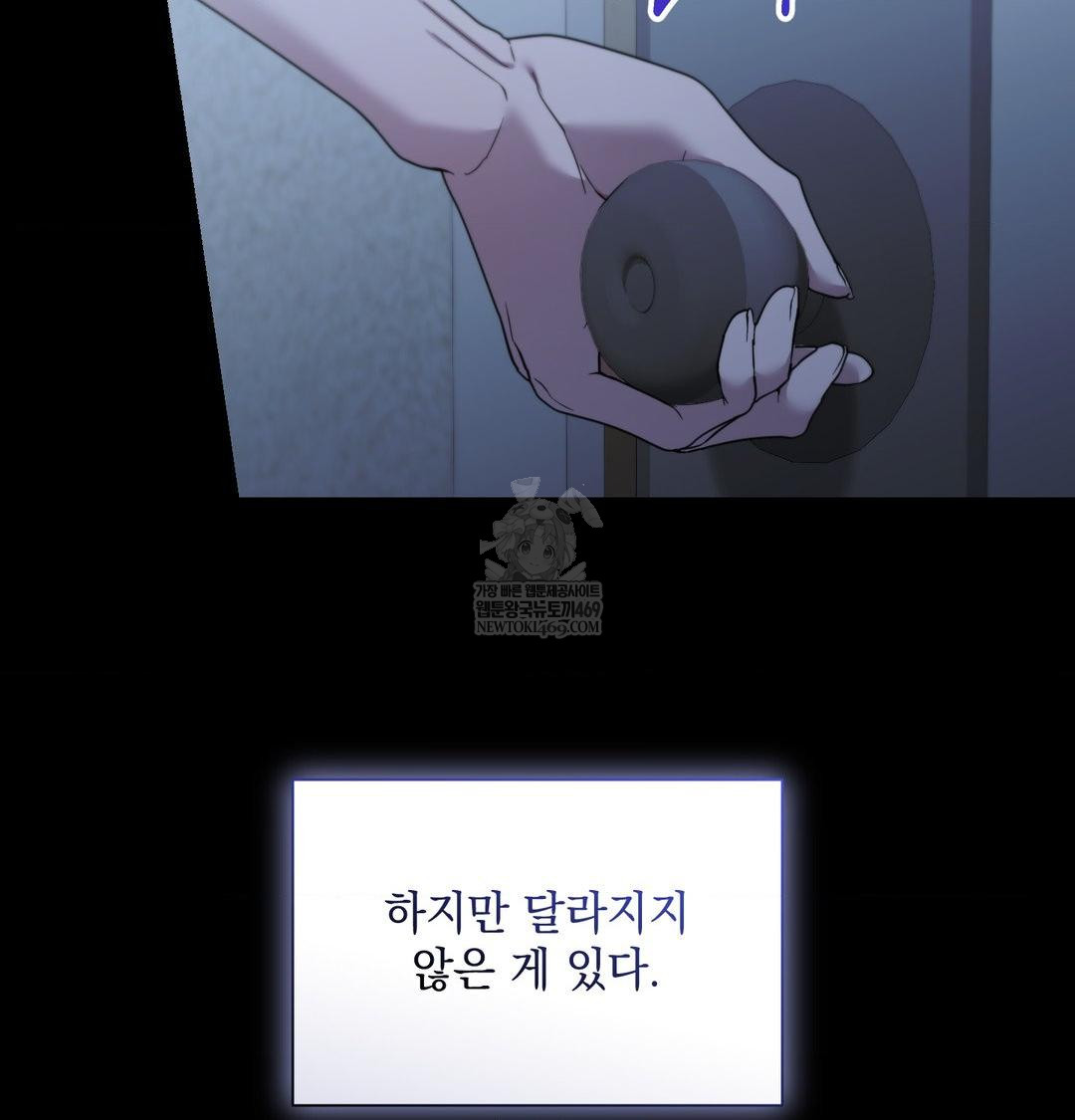 That Kind of Thing Happened Raw - Chapter 44 Page 123