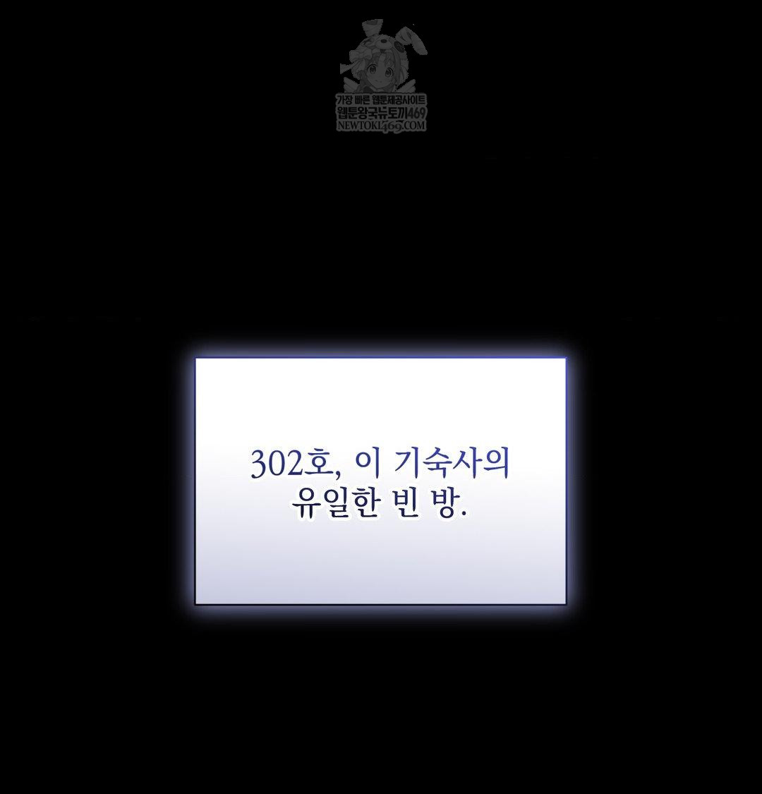 That Kind of Thing Happened Raw - Chapter 44 Page 125