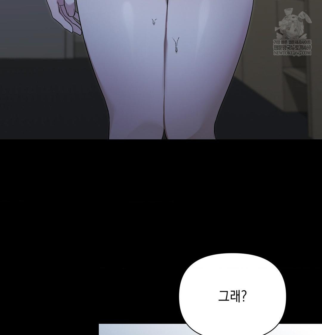 That Kind of Thing Happened Raw - Chapter 44 Page 133