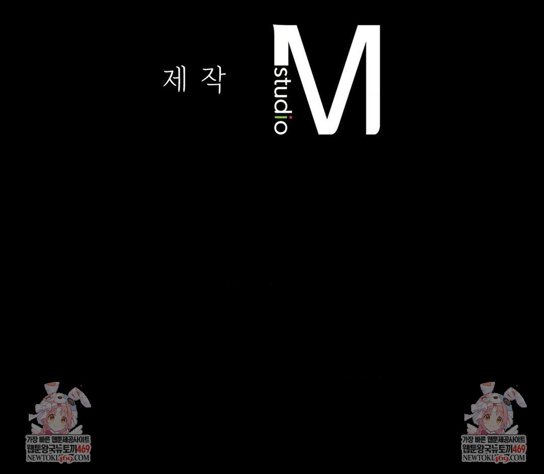 That Kind of Thing Happened Raw - Chapter 44 Page 143