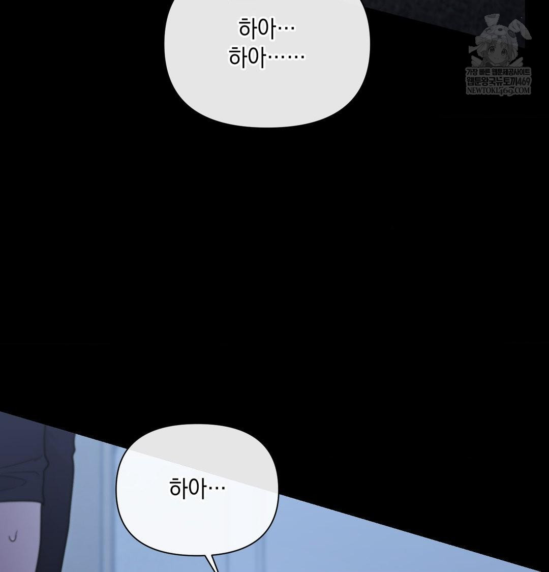 That Kind of Thing Happened Raw - Chapter 44 Page 24