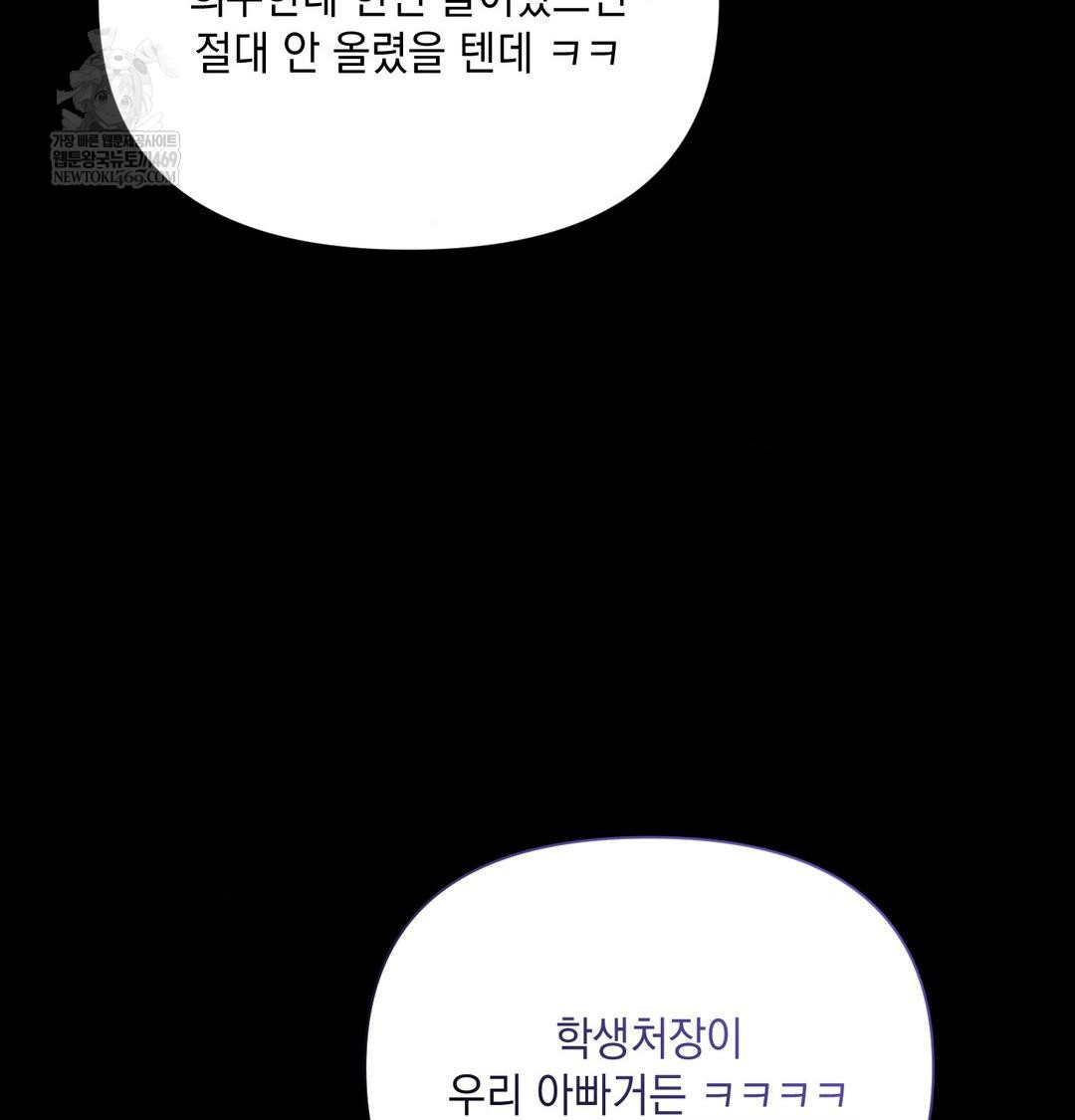 That Kind of Thing Happened Raw - Chapter 44 Page 34