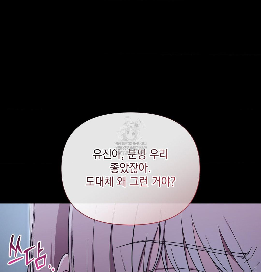 That Kind of Thing Happened Raw - Chapter 44 Page 4