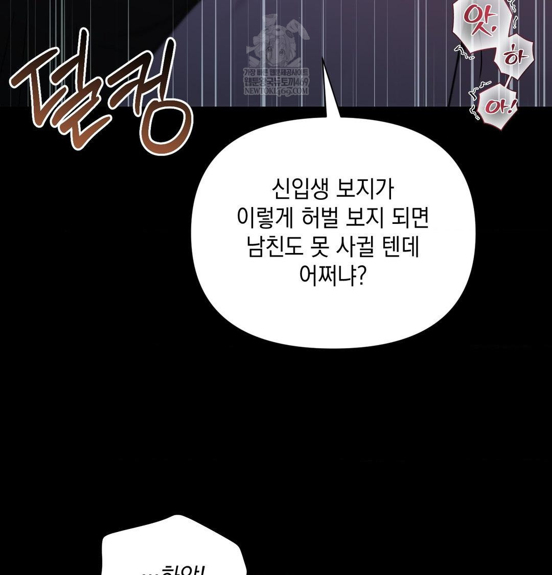 That Kind of Thing Happened Raw - Chapter 44 Page 47