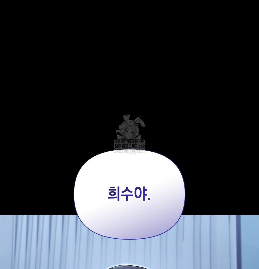 That Kind of Thing Happened Raw - Chapter 44 Page 92