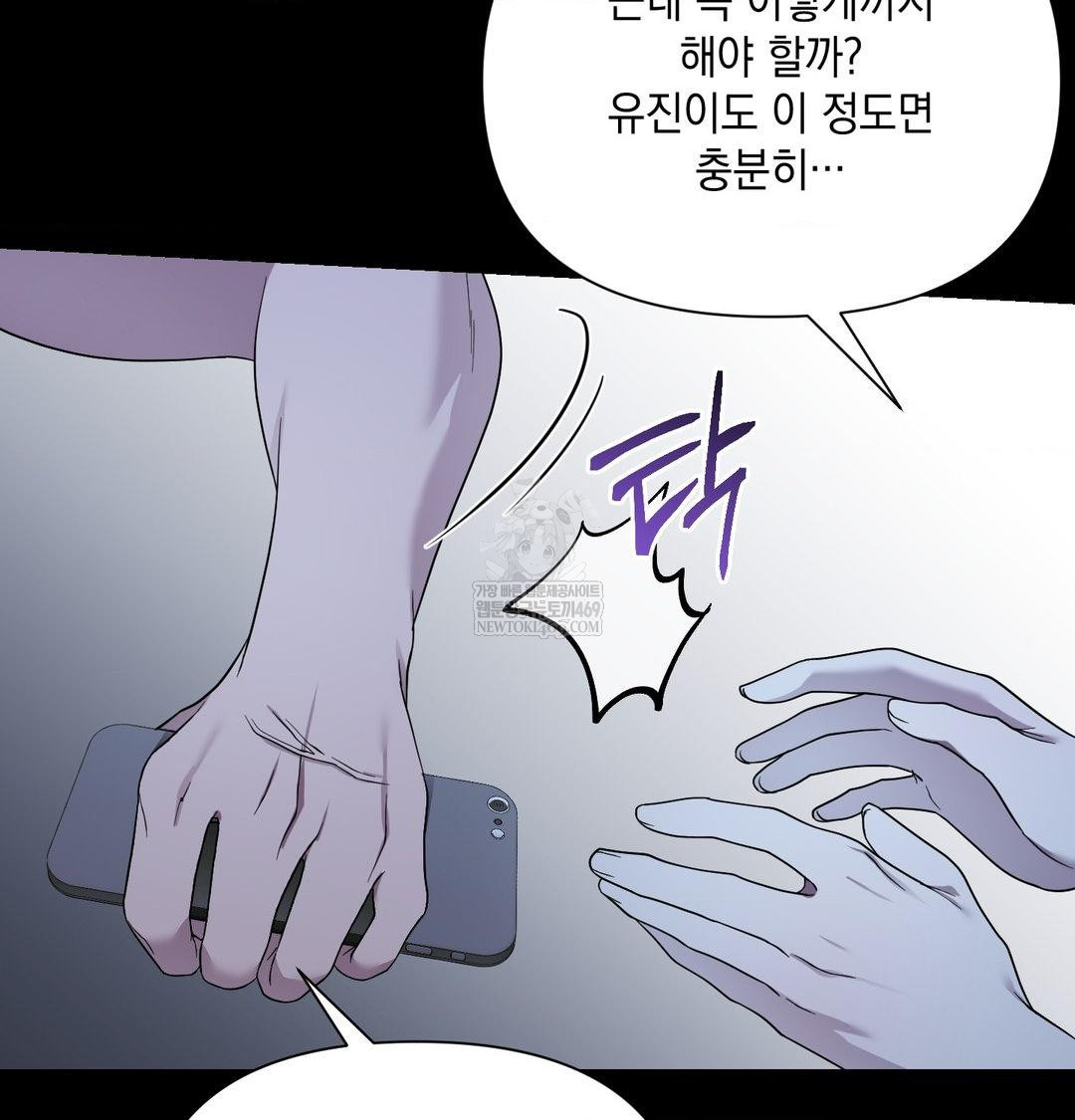 That Kind of Thing Happened Raw - Chapter 44 Page 95