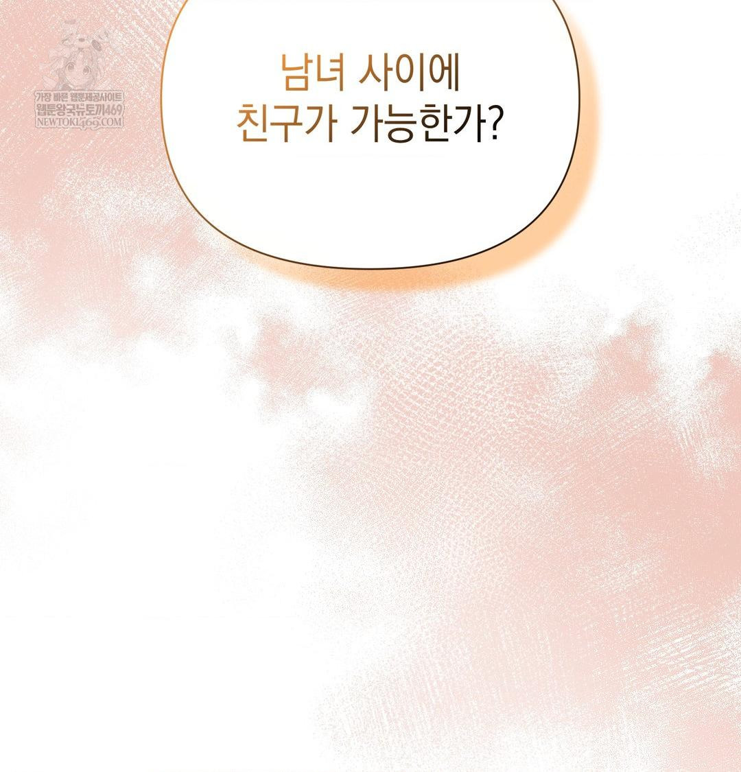 That Kind of Thing Happened Raw - Chapter 45 Page 11