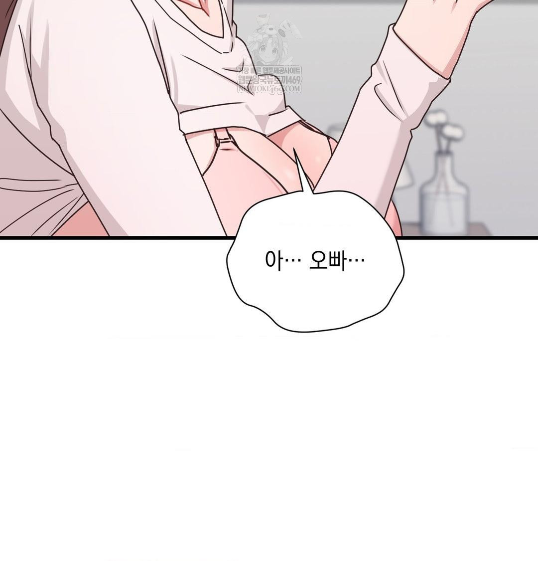 That Kind of Thing Happened Raw - Chapter 45 Page 46