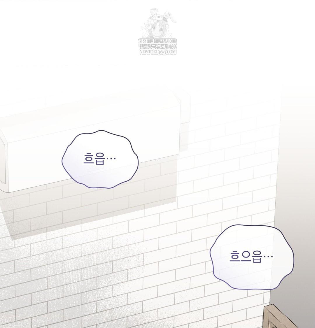 That Kind of Thing Happened Raw - Chapter 45 Page 49