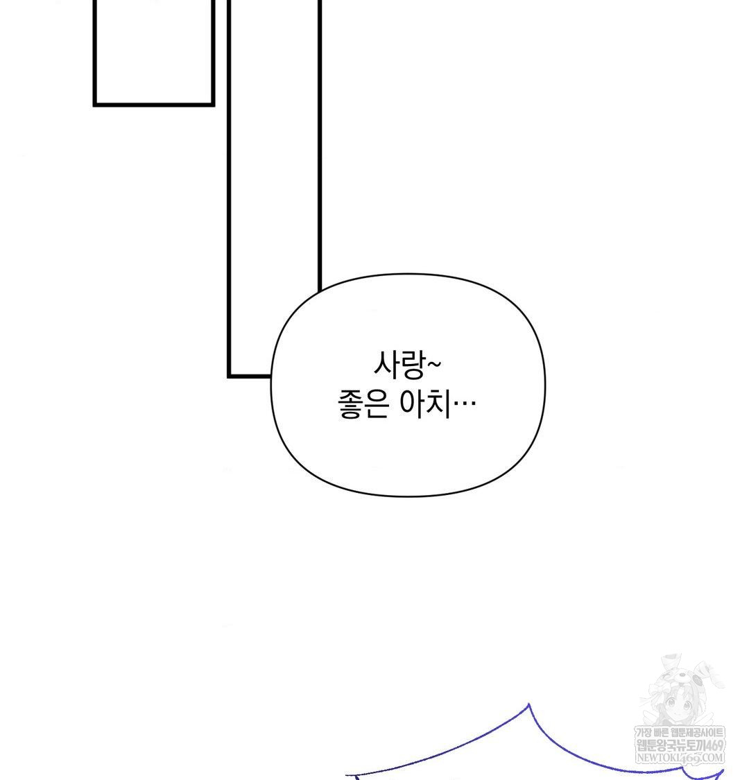 That Kind of Thing Happened Raw - Chapter 45 Page 54