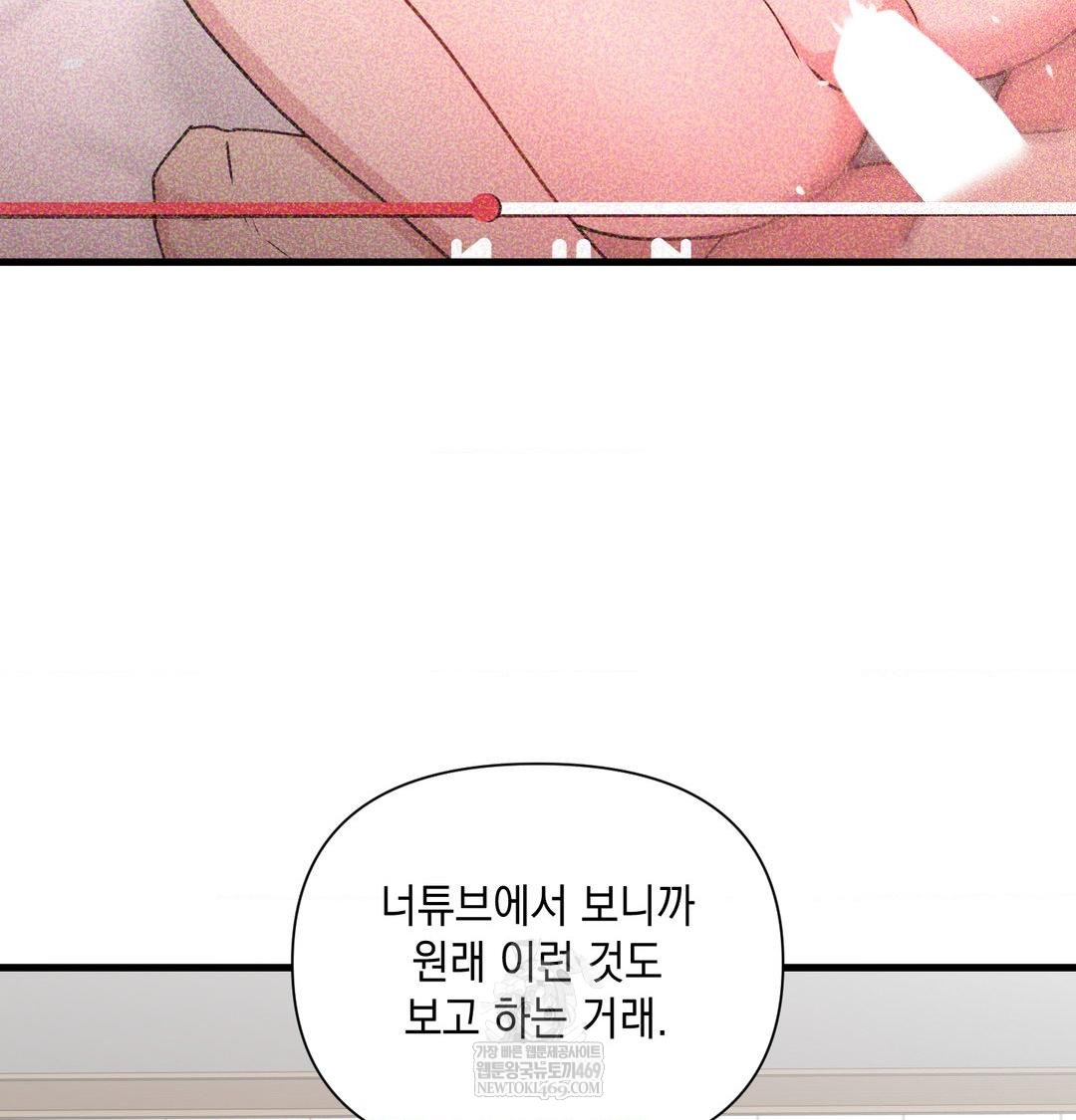 That Kind of Thing Happened Raw - Chapter 45 Page 96