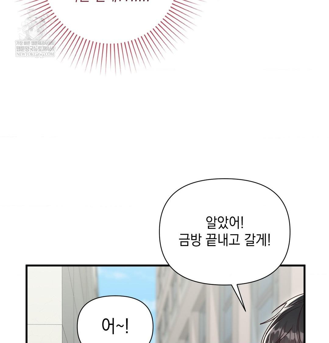 That Kind of Thing Happened Raw - Chapter 46 Page 113