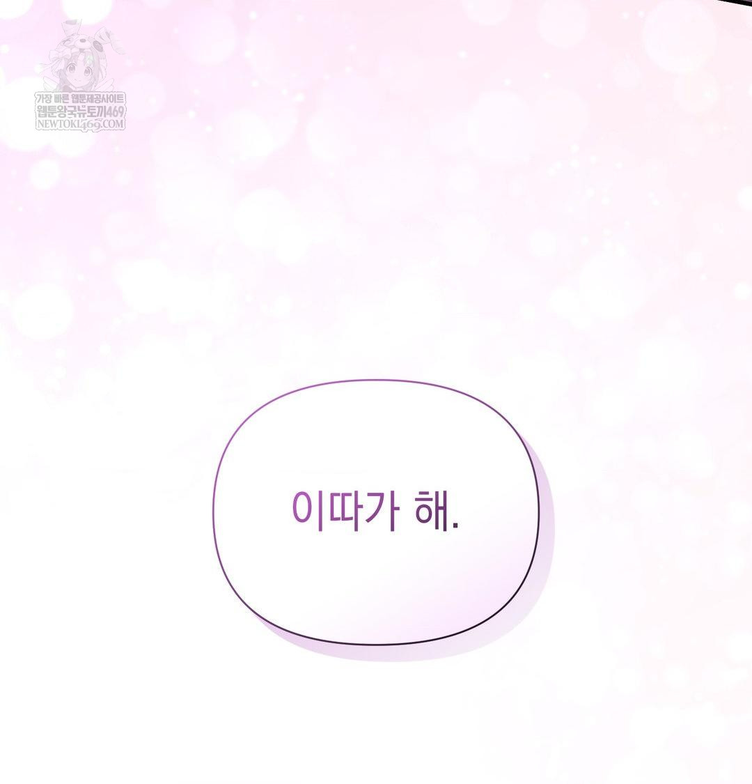 That Kind of Thing Happened Raw - Chapter 46 Page 129