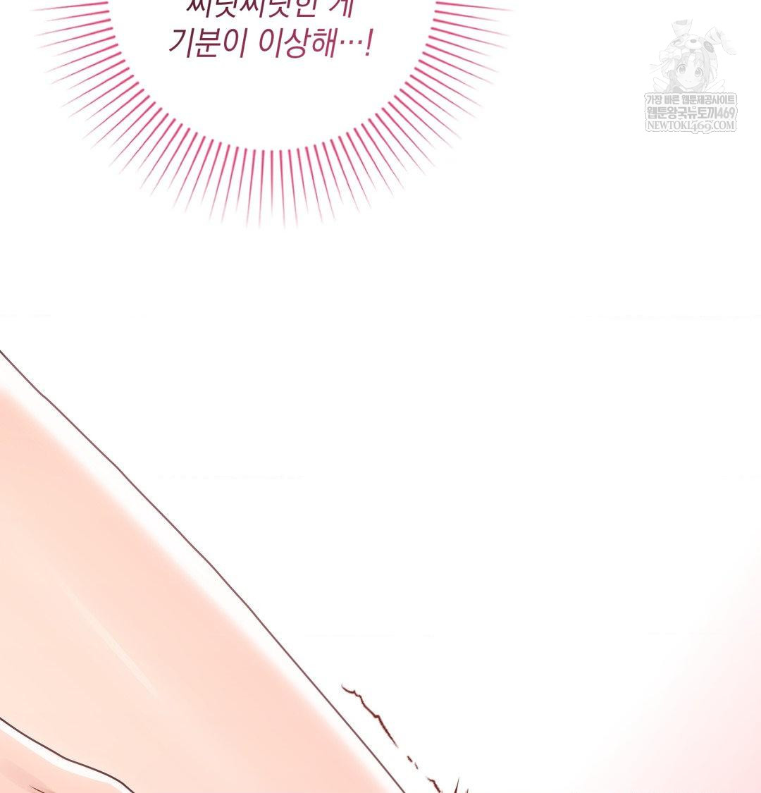 That Kind of Thing Happened Raw - Chapter 46 Page 46