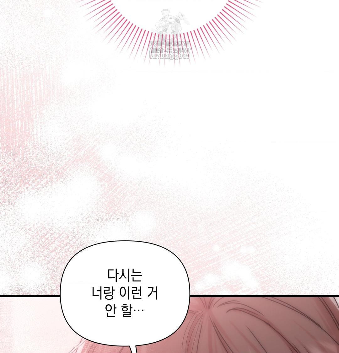 That Kind of Thing Happened Raw - Chapter 46 Page 61