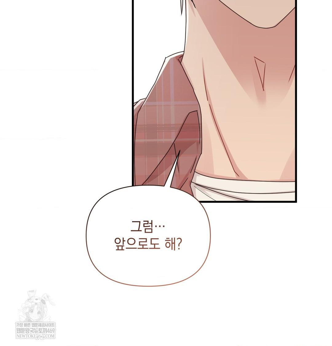 That Kind of Thing Happened Raw - Chapter 46 Page 96