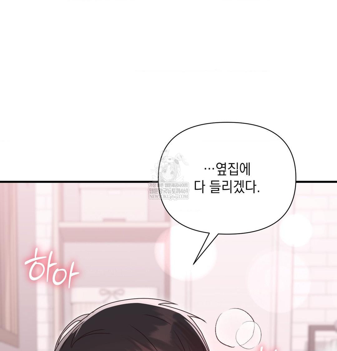 That Kind of Thing Happened Raw - Chapter 47 Page 77