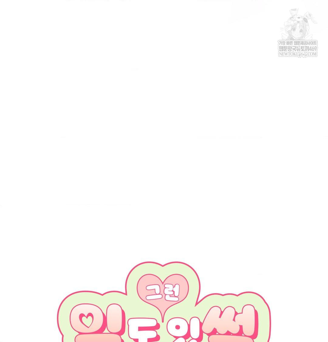 That Kind of Thing Happened Raw - Chapter 47 Page 9