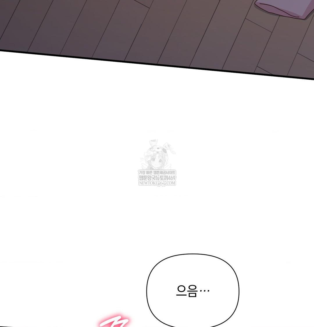 That Kind of Thing Happened Raw - Chapter 48 Page 20