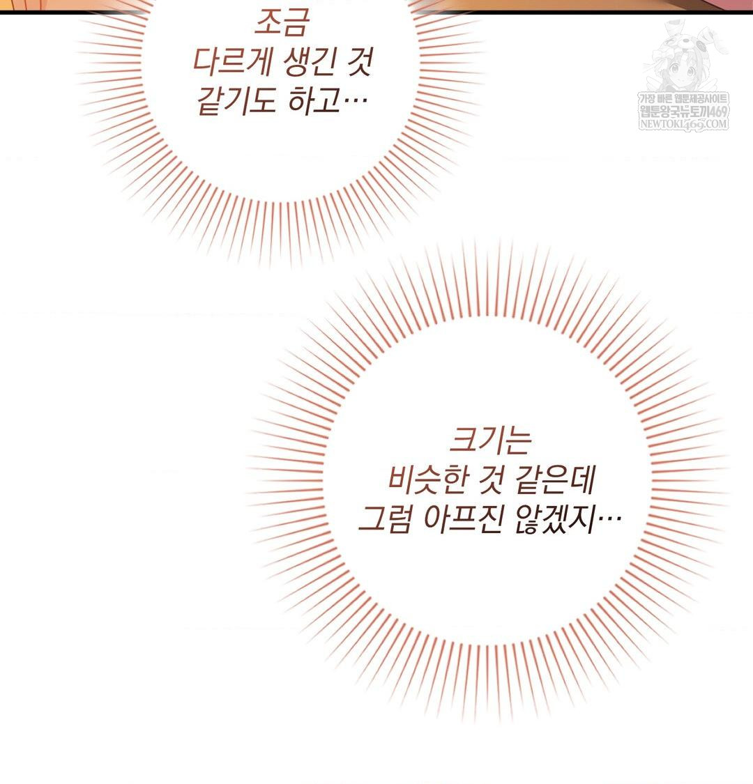 That Kind of Thing Happened Raw - Chapter 48 Page 31