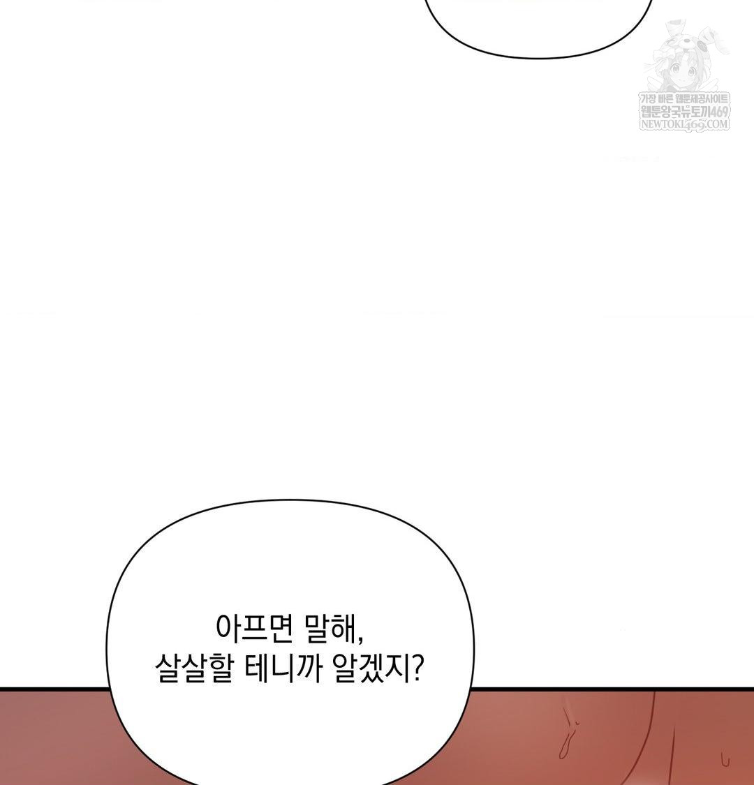 That Kind of Thing Happened Raw - Chapter 48 Page 43