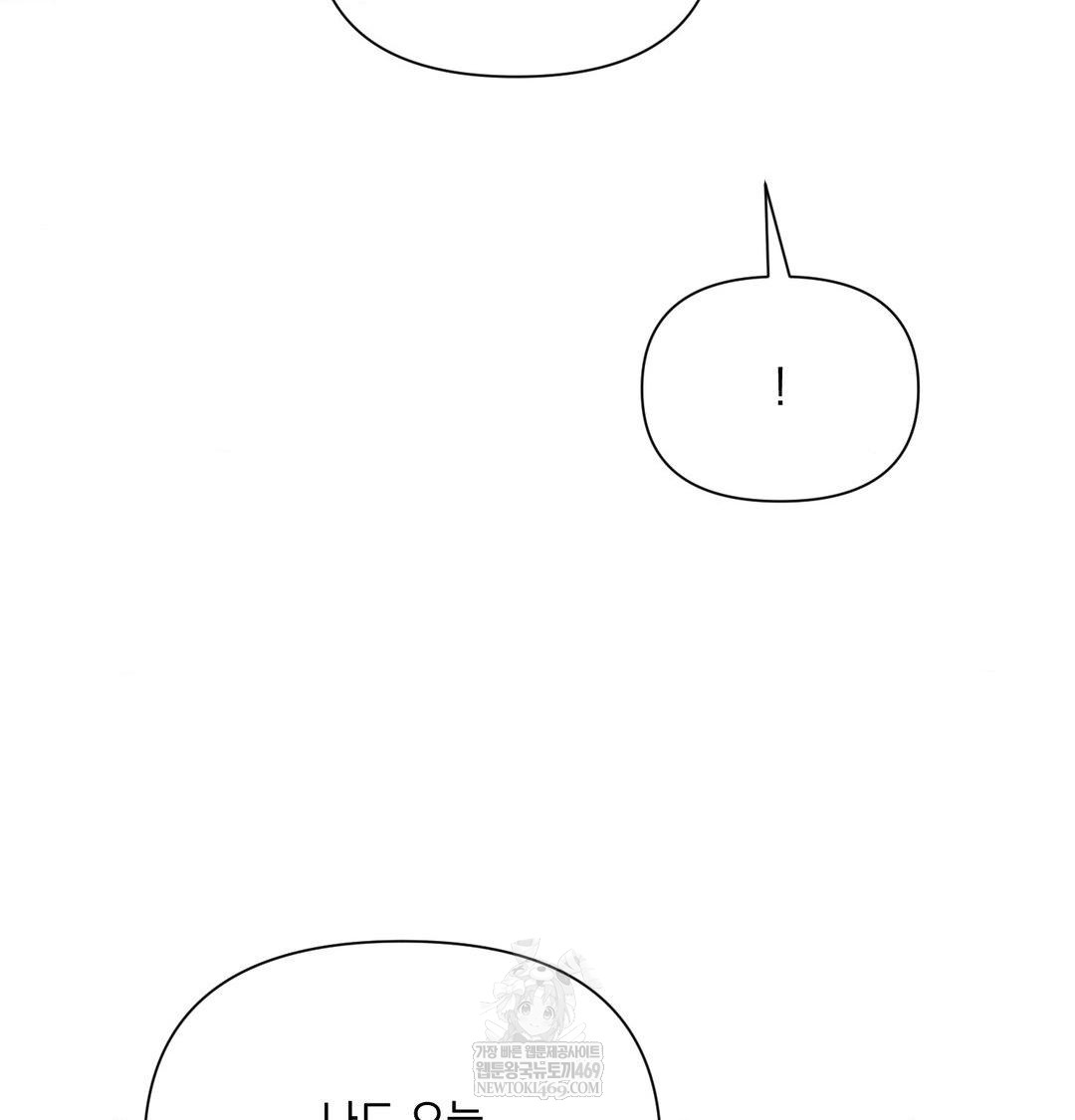 That Kind of Thing Happened Raw - Chapter 48 Page 71