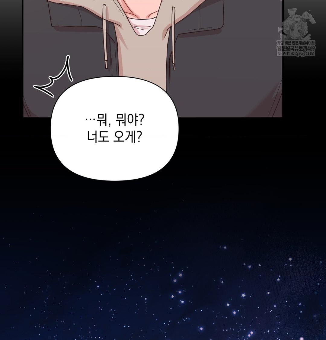 That Kind of Thing Happened Raw - Chapter 49 Page 126