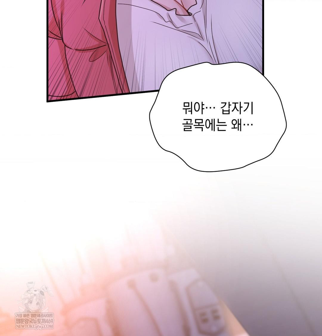 That Kind of Thing Happened Raw - Chapter 49 Page 4