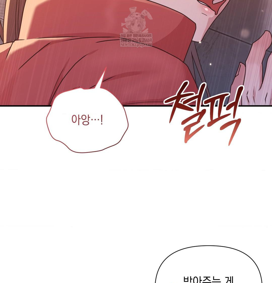 That Kind of Thing Happened Raw - Chapter 49 Page 63