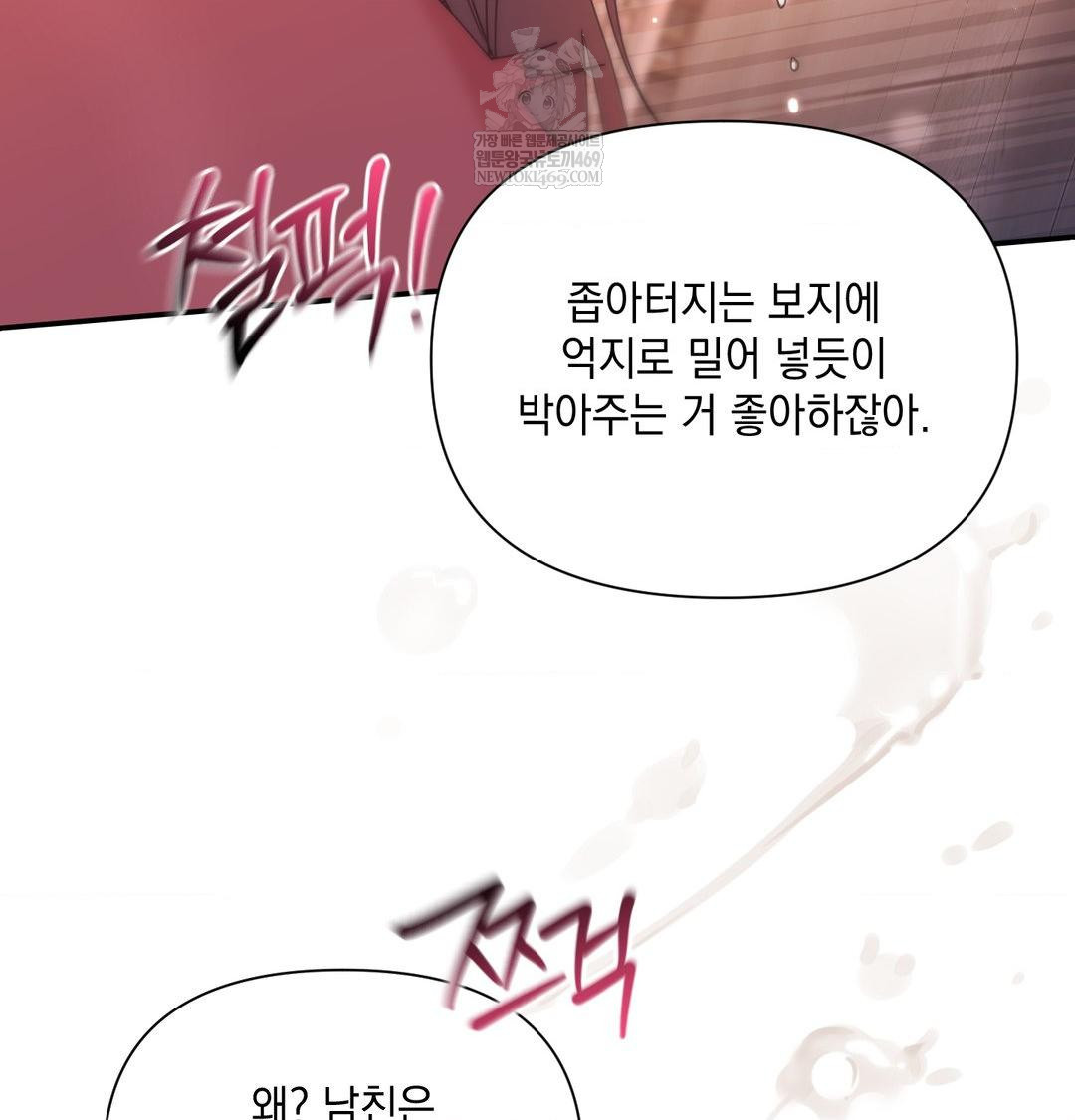 That Kind of Thing Happened Raw - Chapter 49 Page 73