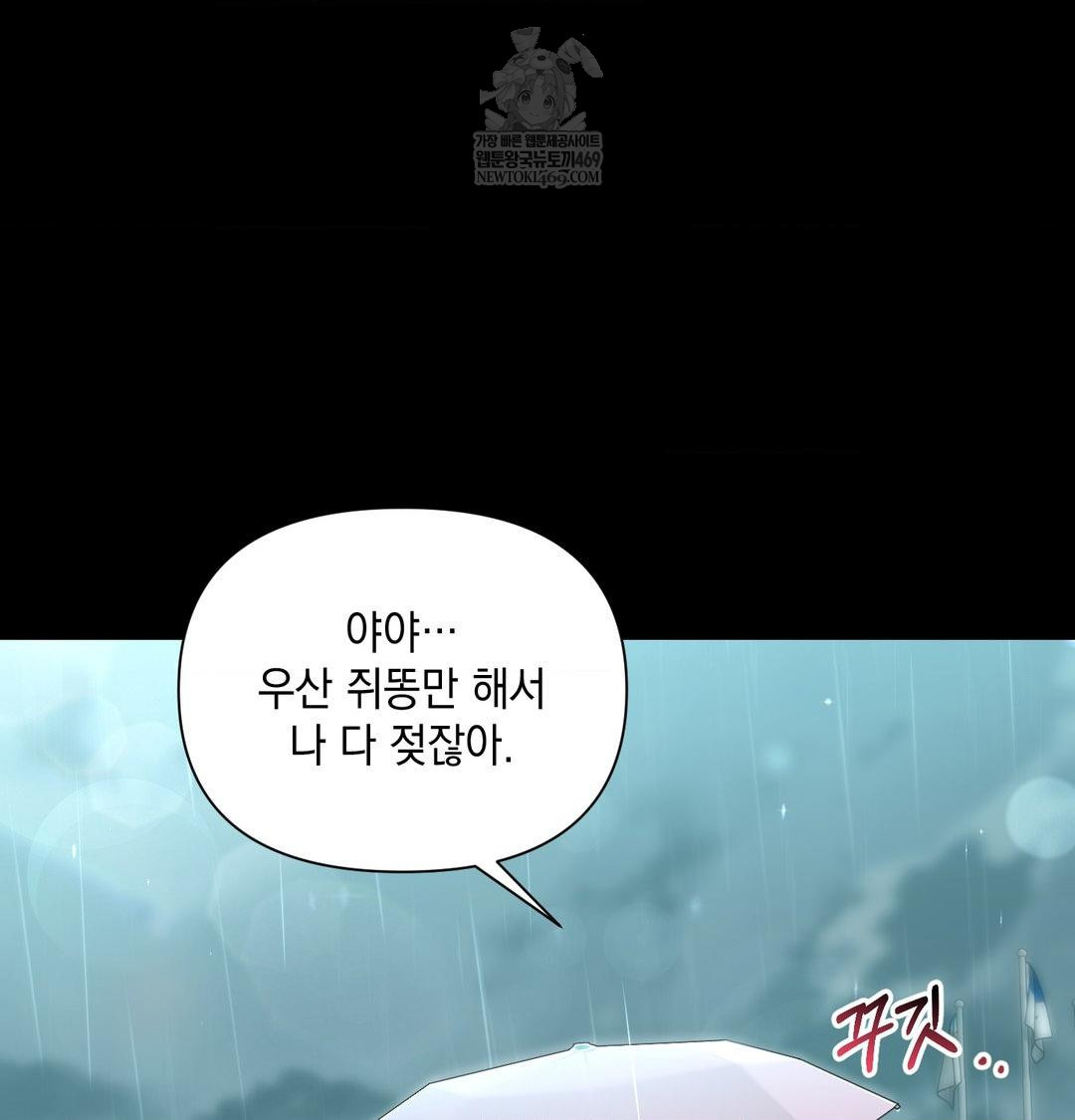 That Kind of Thing Happened Raw - Chapter 50 Page 36