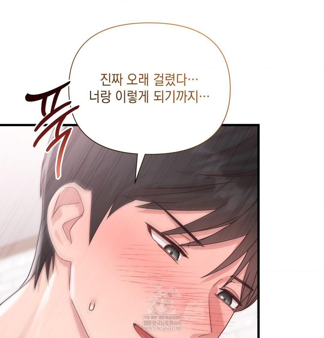 That Kind of Thing Happened Raw - Chapter 50 Page 67