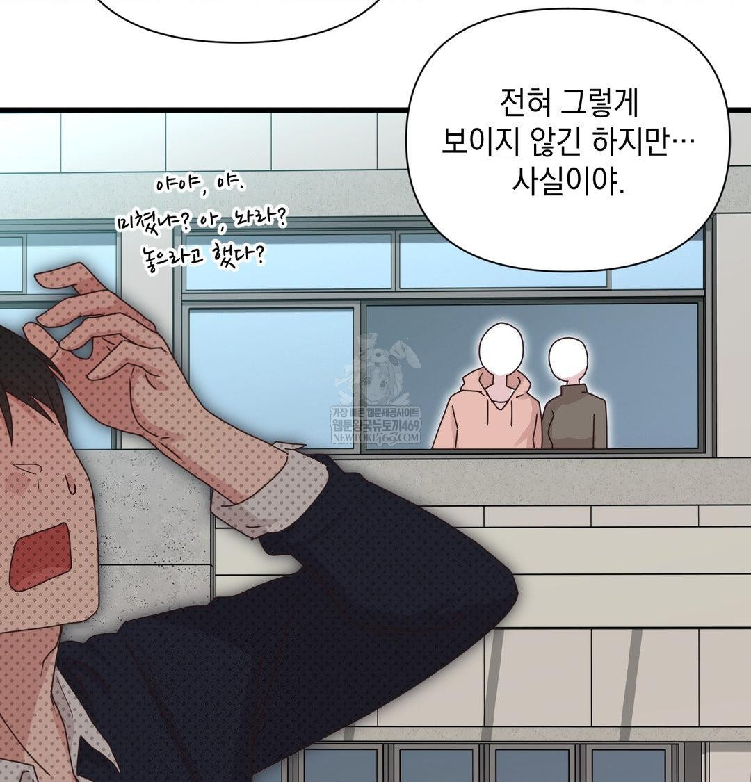 That Kind of Thing Happened Raw - Chapter 50 Page 97