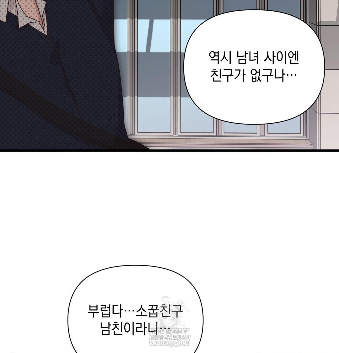 That Kind of Thing Happened Raw - Chapter 50 Page 98