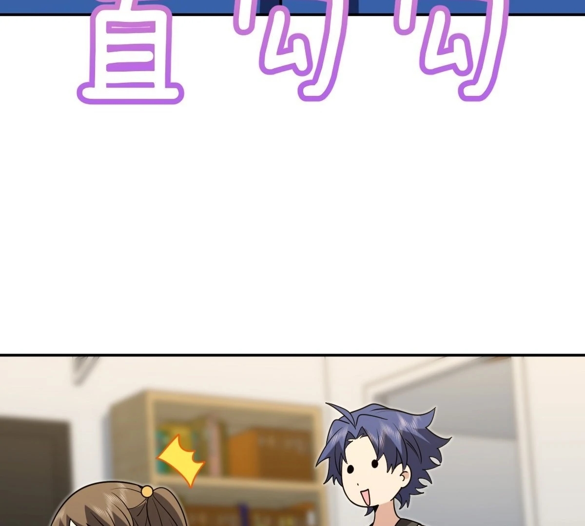 My Wife is From a Thousand Years Ago - Chapter 439 Page 71