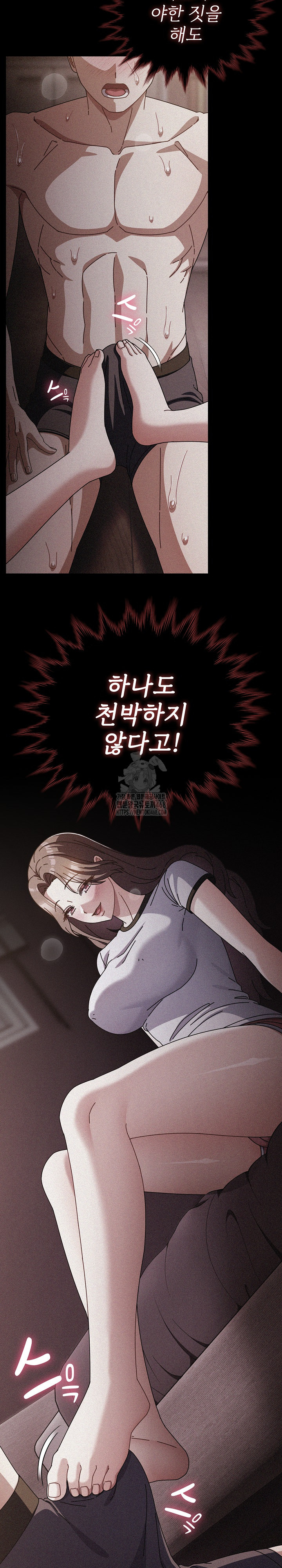 Make My Girlfriend Dirty Raw - Chapter 33 Page 18