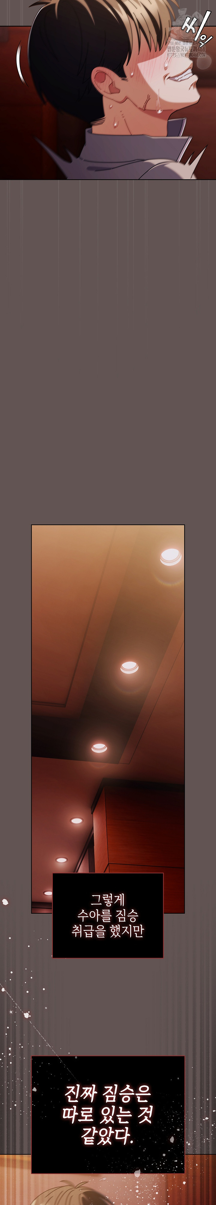 Make My Girlfriend Dirty Raw - Chapter 33 Page 21