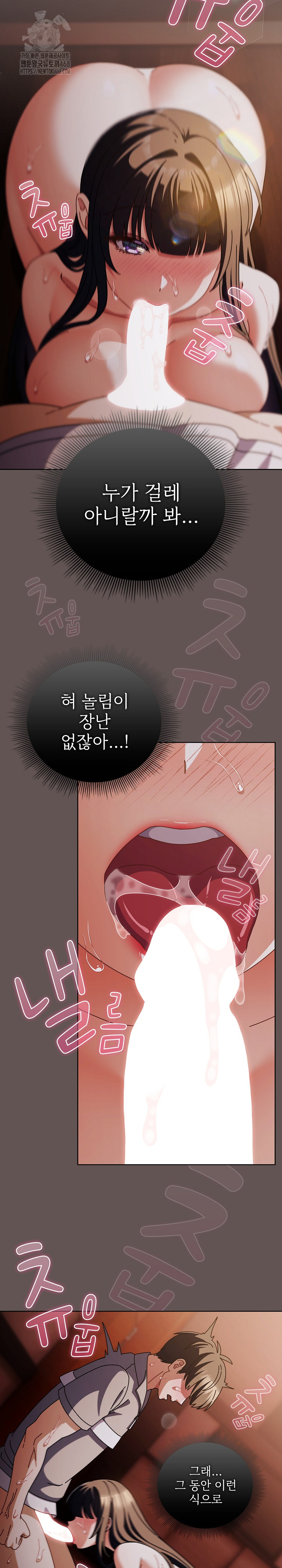 Make My Girlfriend Dirty Raw - Chapter 33 Page 7