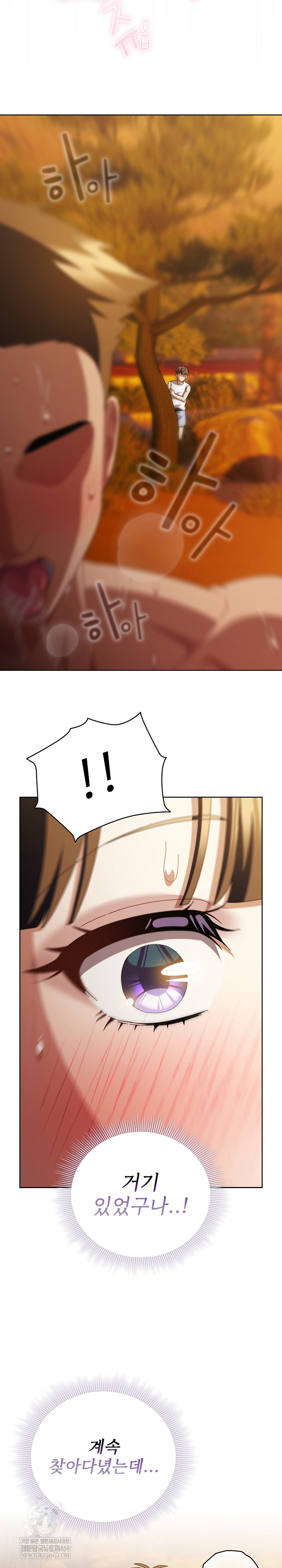 Make My Girlfriend Dirty Raw - Chapter 36 Page 22