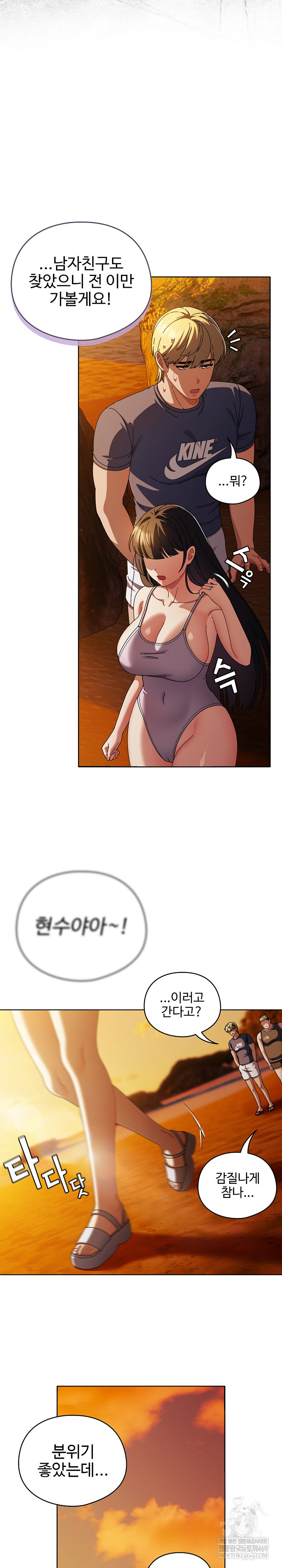 Make My Girlfriend Dirty Raw - Chapter 37 Page 4