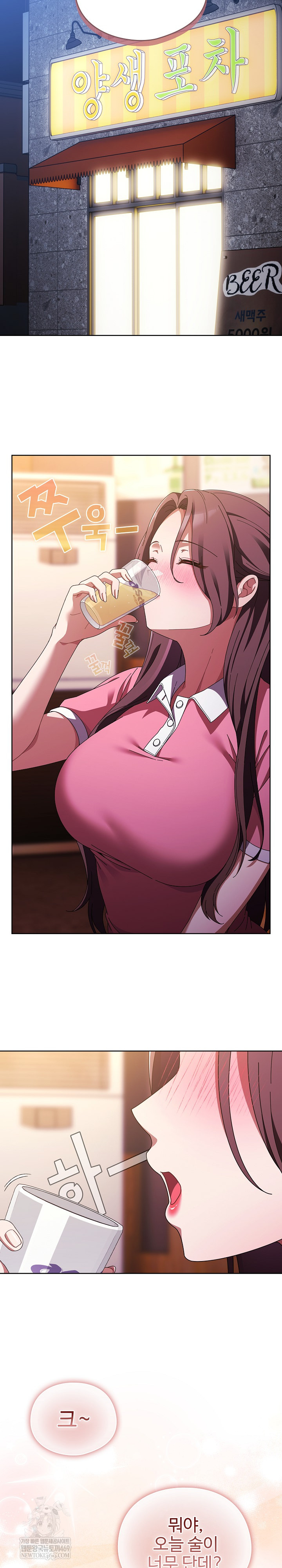 Make My Girlfriend Dirty Raw - Chapter 40 Page 16