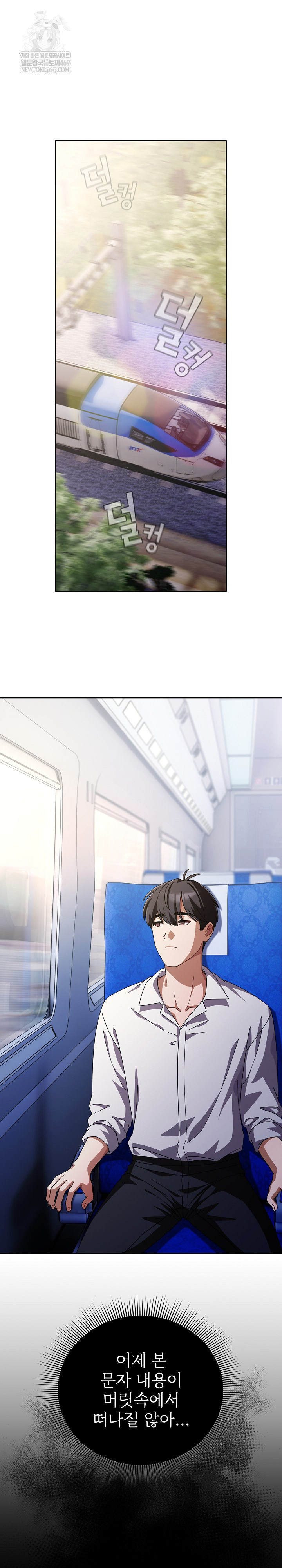 Make My Girlfriend Dirty Raw - Chapter 40 Page 2