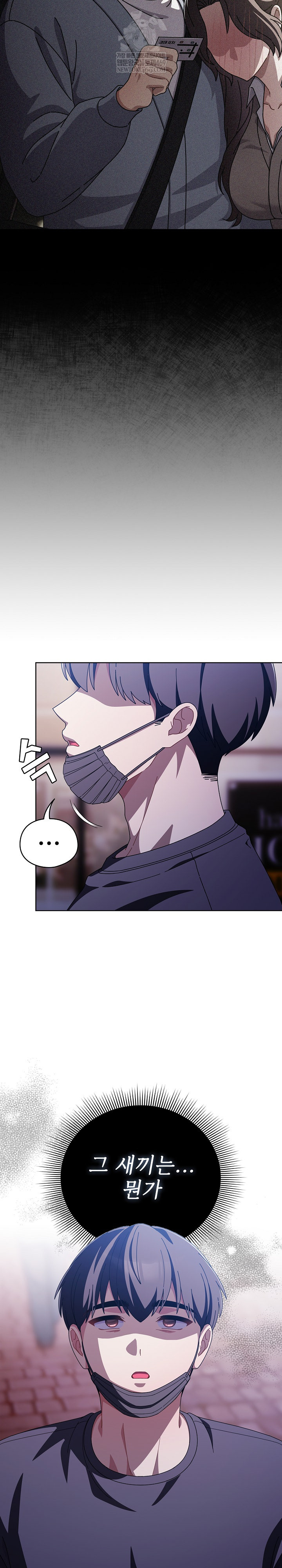 Make My Girlfriend Dirty Raw - Chapter 40 Page 22